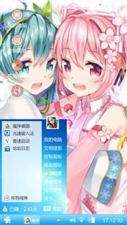 初音