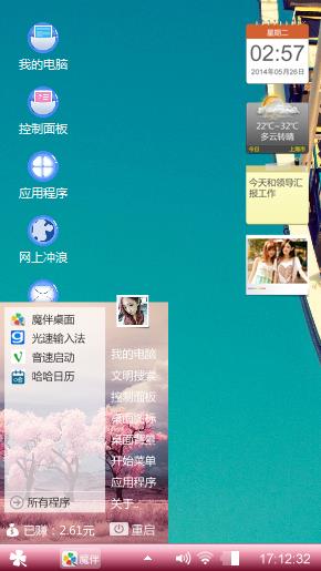 唯爱她