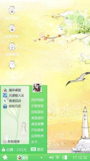 随心