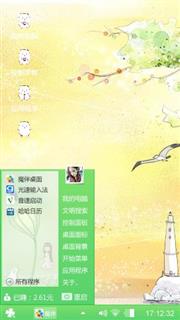 随心