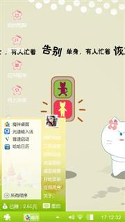 我的…