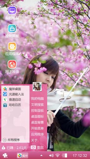 拉小提琴的美女