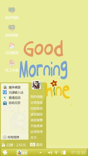 早安