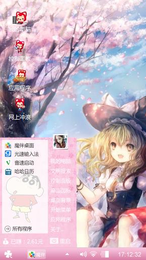 动漫二元次