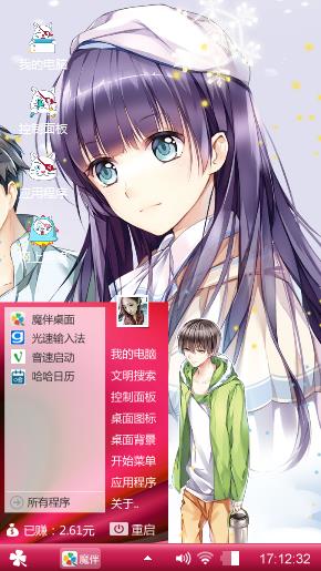 甜和