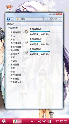 甜和