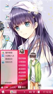 甜和