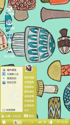 就这样