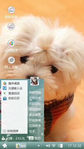 萌物