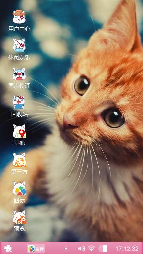可爱