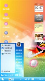 自制桌面