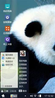 大熊猫