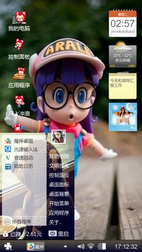 萌萌哒