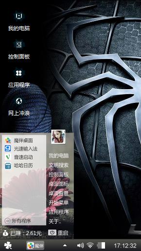 蜘蛛衣