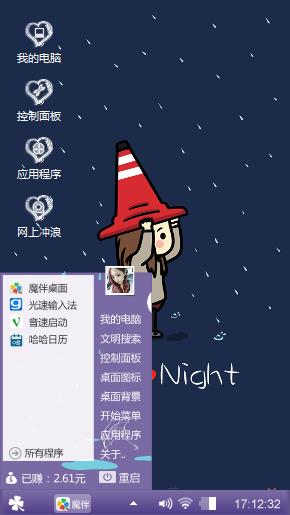 遇见