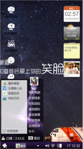 笑脸