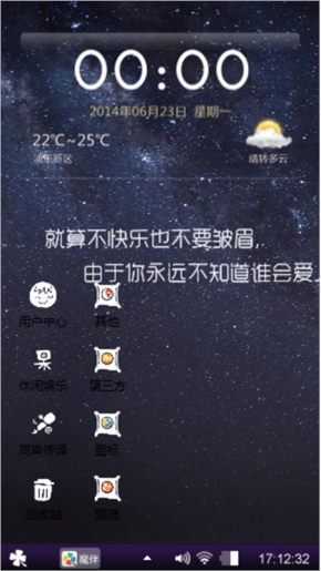 笑脸