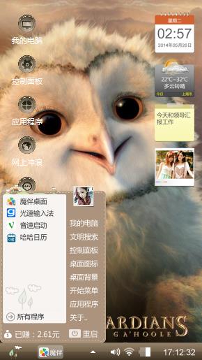 猫头鹰也是猫