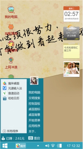 小个性
