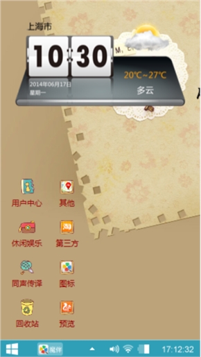小个性