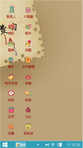 小个性