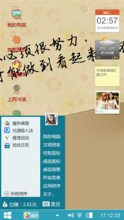 小个性