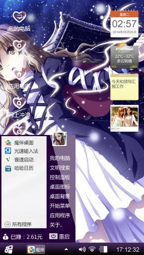樱花🌸树下的血色浪♥花妖 可爱的你我