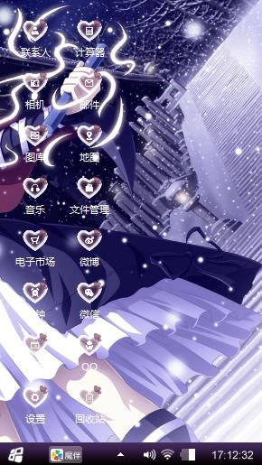 樱花🌸树下的血色浪♥花妖 可爱的你我