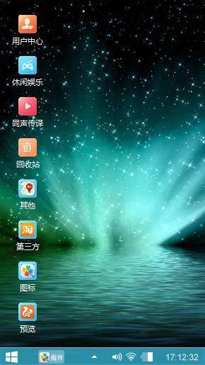 win10主题