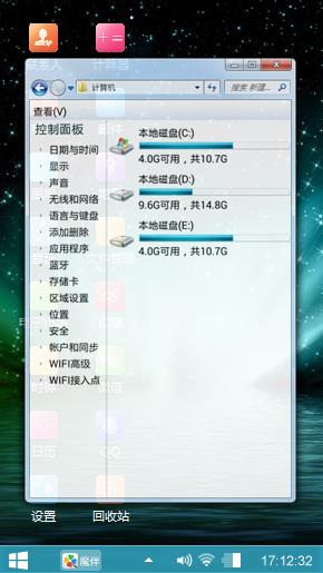 win10主题