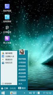 win10主题