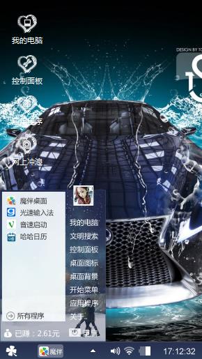 炫酷汽车