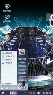炫酷汽车