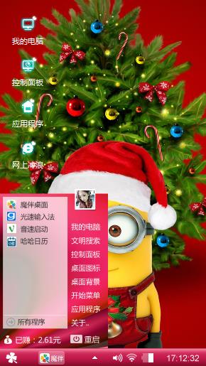新春小黄人