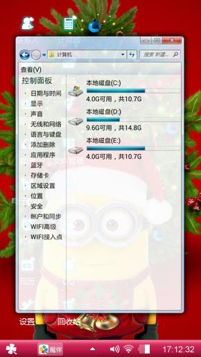 新春小黄人