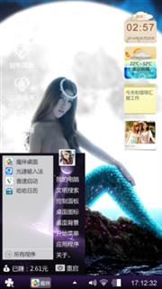 美人鱼
