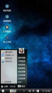 唯美蓝星空