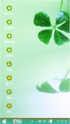 四叶草