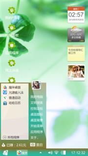 四叶草