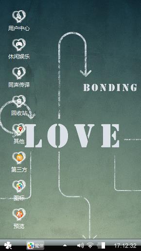 爱情游戏