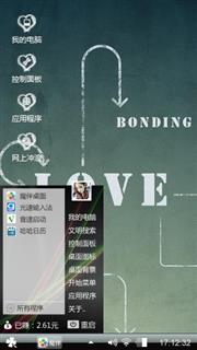 爱情游戏