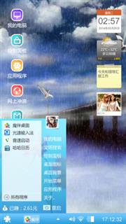 清新小主题
