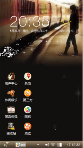 遇见