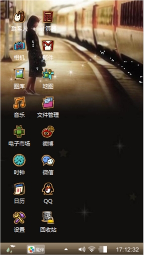 遇见