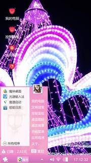 心永恒