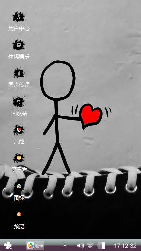走心
