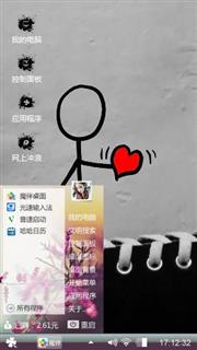 走心
