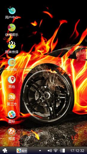 燃烧的跑车