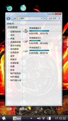 燃烧的跑车