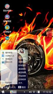 燃烧的跑车